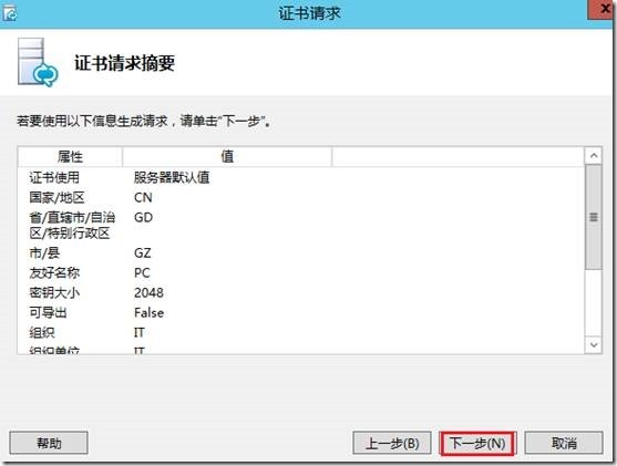 LYNC2013部署系列PART4：群聊部署 _lync2013部署_37