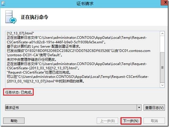 LYNC2013部署系列PART4：群聊部署 _lync2013部署_38