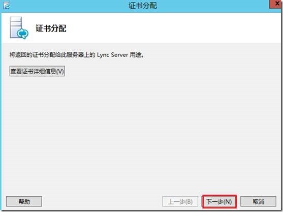 LYNC2013部署系列PART4：群聊部署 _lync2013部署_40