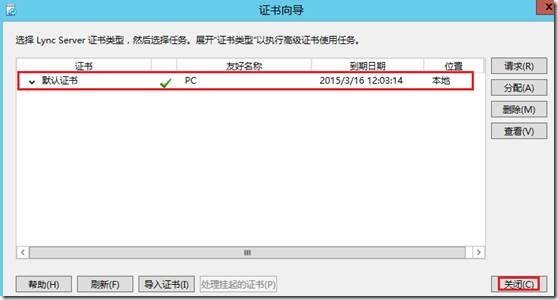 LYNC2013部署系列PART4：群聊部署 _lync2013部署_43