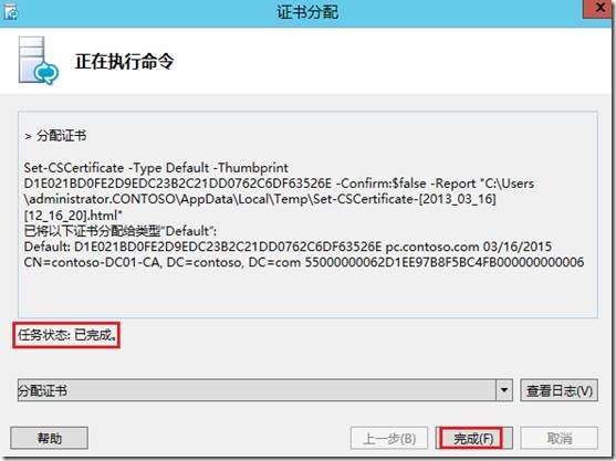 LYNC2013部署系列PART4：群聊部署 _lync2013部署_42