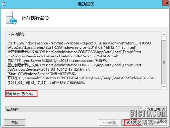 LYNC2013部署系列PART4：群聊部署 _lync2013部署_46