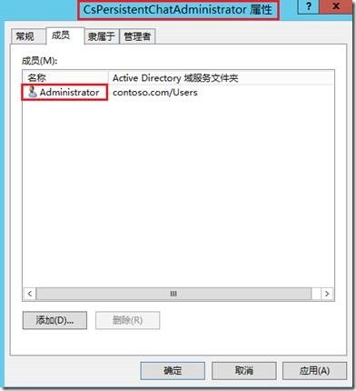 LYNC2013部署系列PART4：群聊部署 _lync2013部署_48