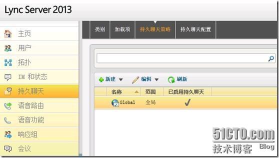 LYNC2013部署系列PART4：群聊部署 _lync2013部署_52