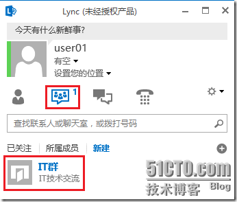 LYNC2013部署系列PART4：群聊部署 _lync2013部署_60