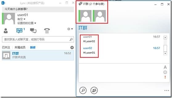 LYNC2013部署系列PART4：群聊部署 _lync2013部署_61