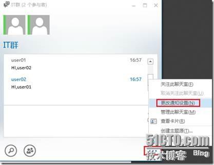 LYNC2013部署系列PART4：群聊部署 _lync2013部署_62