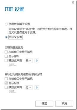 LYNC2013部署系列PART4：群聊部署 _lync2013部署_63