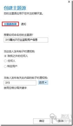 LYNC2013部署系列PART4：群聊部署 _lync2013部署_64