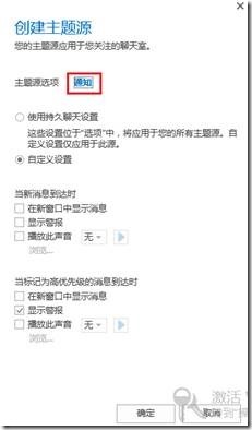 LYNC2013部署系列PART4：群聊部署 _lync2013部署_65