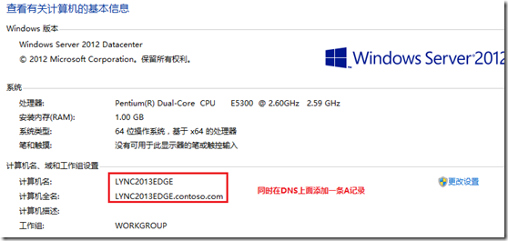 LYNC2013部署系列PART6：边缘部署_lync2013部署_02