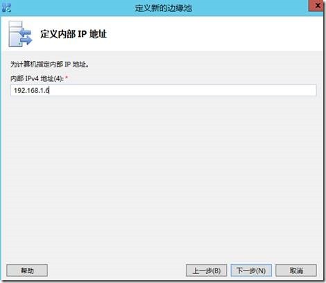 LYNC2013部署系列PART6：边缘部署_lync2013部署_11