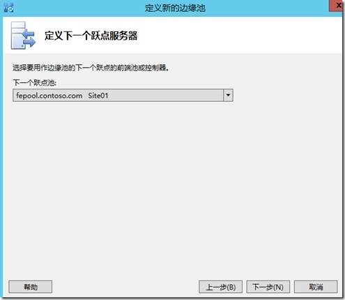 LYNC2013部署系列PART6：边缘部署_lync2013部署_14