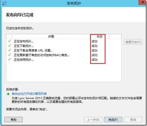 LYNC2013部署系列PART6：边缘部署_lync2013部署_17