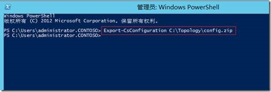 LYNC2013部署系列PART6：边缘部署_lync2013部署_18