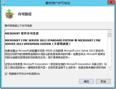 LYNC2013部署系列PART6：边缘部署_lync2013部署_20