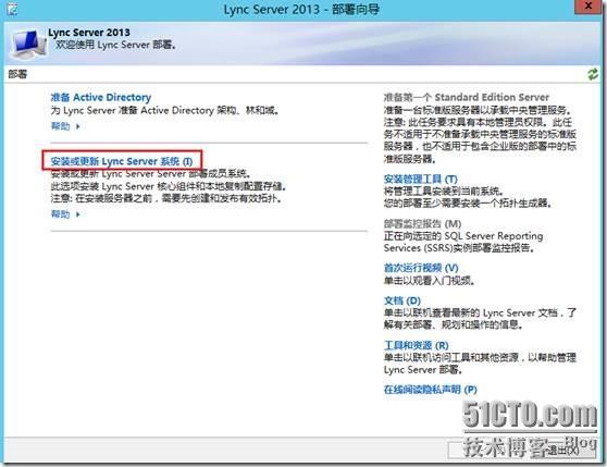 LYNC2013部署系列PART6：边缘部署_lync2013部署_21