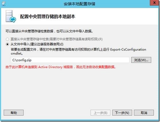 LYNC2013部署系列PART6：边缘部署_lync2013部署_23