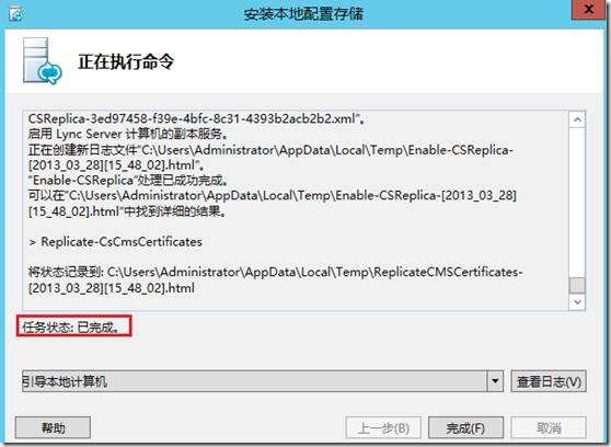 LYNC2013部署系列PART6：边缘部署_lync2013部署_24