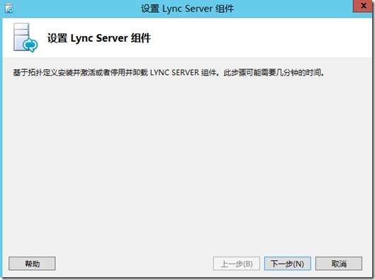 LYNC2013部署系列PART6：边缘部署_lync2013部署_26