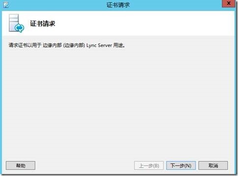 LYNC2013部署系列PART6：边缘部署_lync2013部署_30