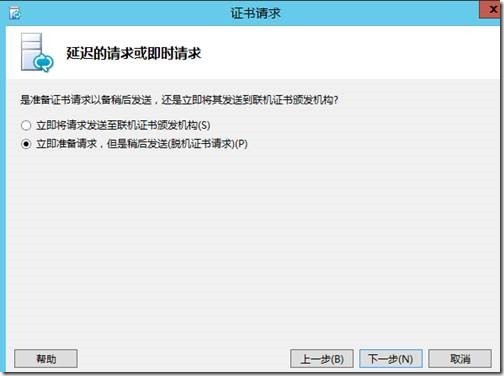 LYNC2013部署系列PART6：边缘部署_lync2013部署_31