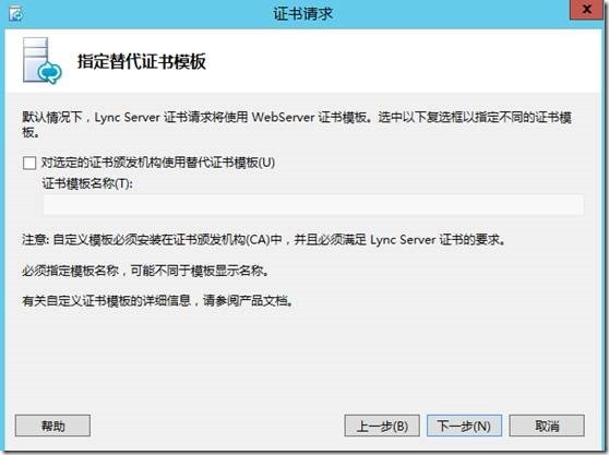 LYNC2013部署系列PART6：边缘部署_lync2013部署_33