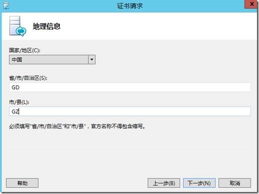 LYNC2013部署系列PART6：边缘部署_lync2013部署_36