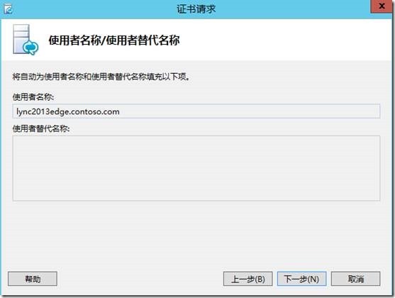 LYNC2013部署系列PART6：边缘部署_lync2013部署_37