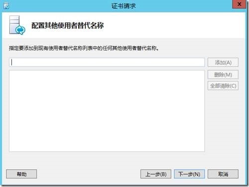 LYNC2013部署系列PART6：边缘部署_lync2013部署_38