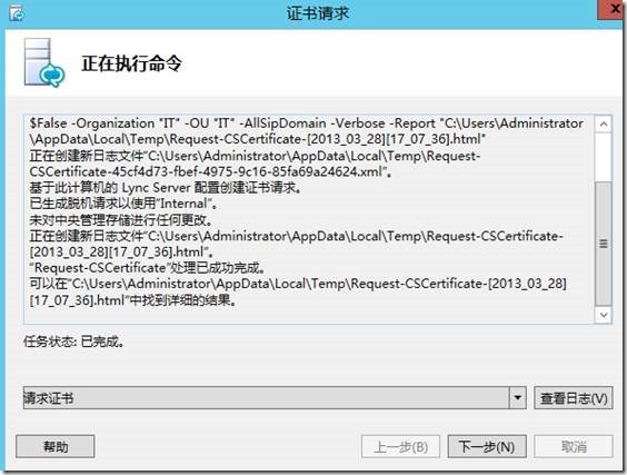 LYNC2013部署系列PART6：边缘部署_lync2013部署_40