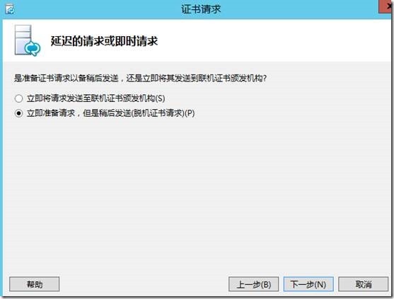 LYNC2013部署系列PART6：边缘部署_lync2013部署_44