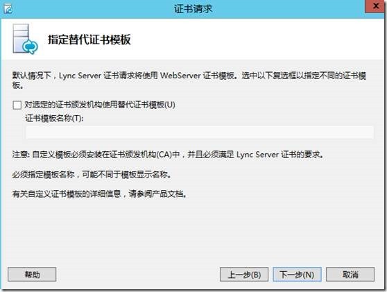 LYNC2013部署系列PART6：边缘部署_lync2013部署_46