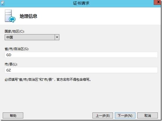 LYNC2013部署系列PART6：边缘部署_lync2013部署_49