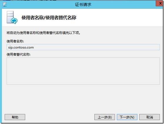 LYNC2013部署系列PART6：边缘部署_lync2013部署_50