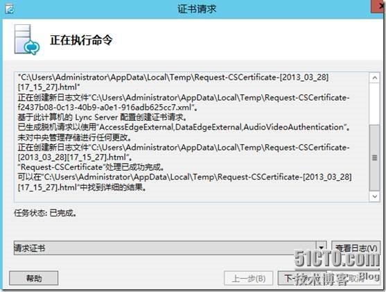 LYNC2013部署系列PART6：边缘部署_lync2013部署_54