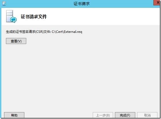 LYNC2013部署系列PART6：边缘部署_lync2013部署_55