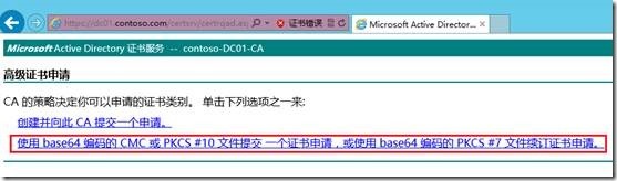 LYNC2013部署系列PART6：边缘部署_lync2013部署_58