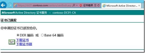 LYNC2013部署系列PART6：边缘部署_lync2013部署_60