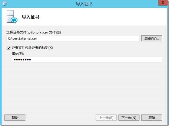 LYNC2013部署系列PART6：边缘部署_lync2013部署_62