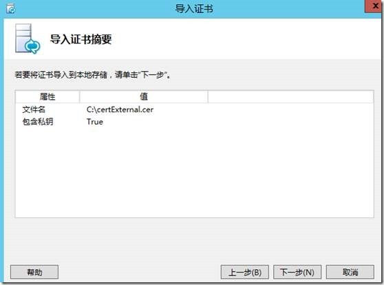 LYNC2013部署系列PART6：边缘部署_lync2013部署_63