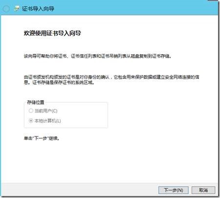 LYNC2013部署系列PART6：边缘部署_lync2013部署_66