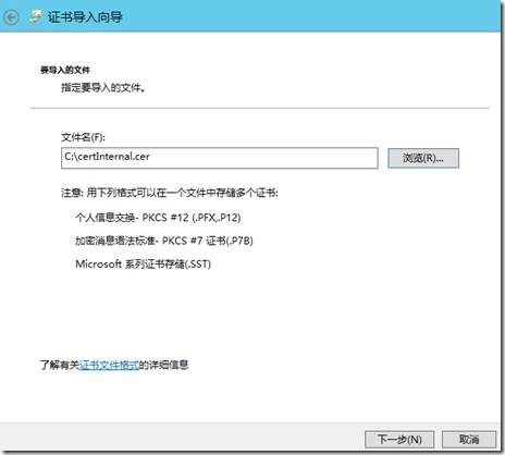 LYNC2013部署系列PART6：边缘部署_lync2013部署_67