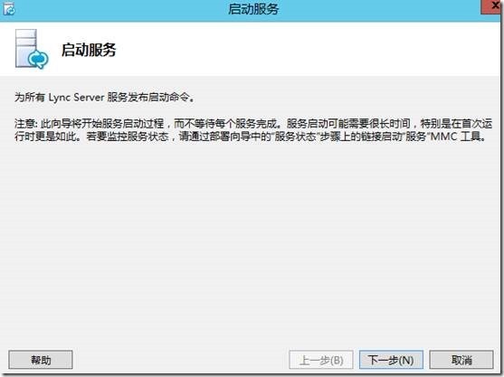 LYNC2013部署系列PART6：边缘部署_lync2013部署_81