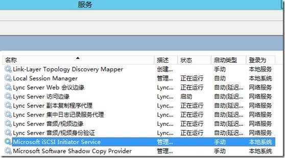 LYNC2013部署系列PART6：边缘部署_lync2013部署_83