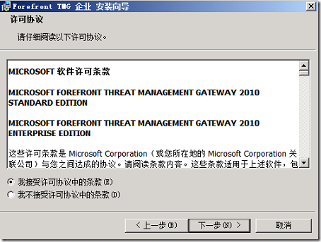 LYNC2013部署系列PART7：TMG部署_lync2013部署_10