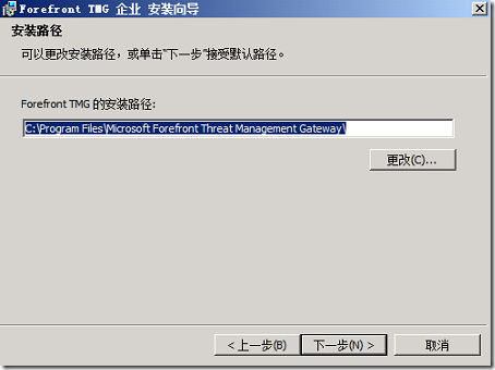 LYNC2013部署系列PART7：TMG部署_lync2013部署_12