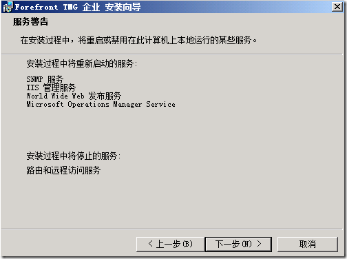 LYNC2013部署系列PART7：TMG部署_lync2013部署_14