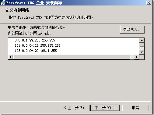 LYNC2013部署系列PART7：TMG部署_lync2013部署_13