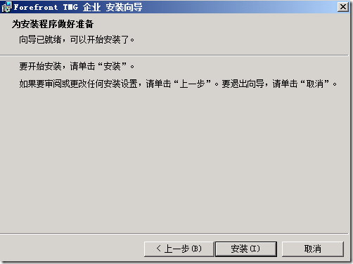 LYNC2013部署系列PART7：TMG部署_lync2013部署_15